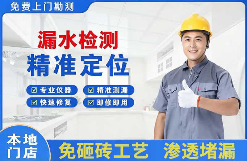 温江漏水检测精准定位